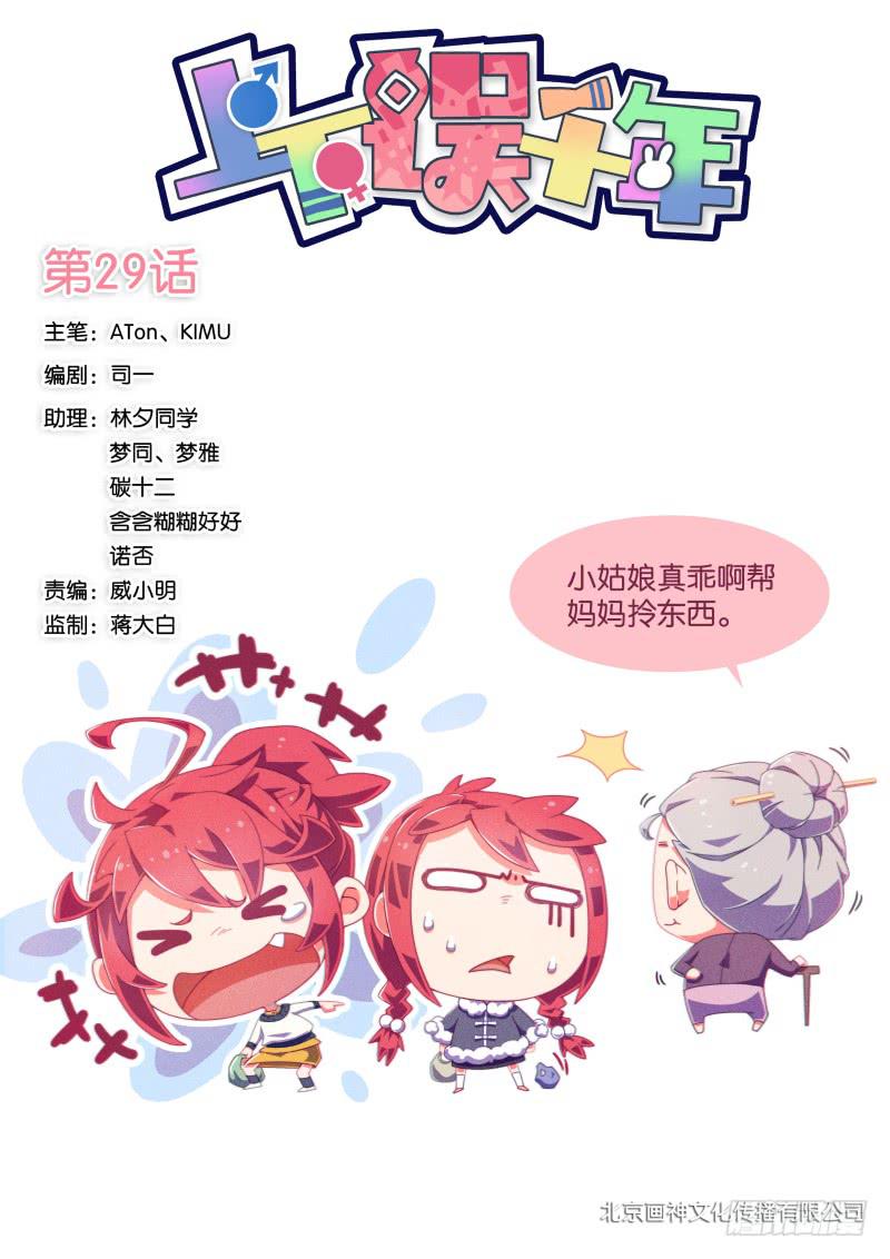 032.六斤的新发型-第36话