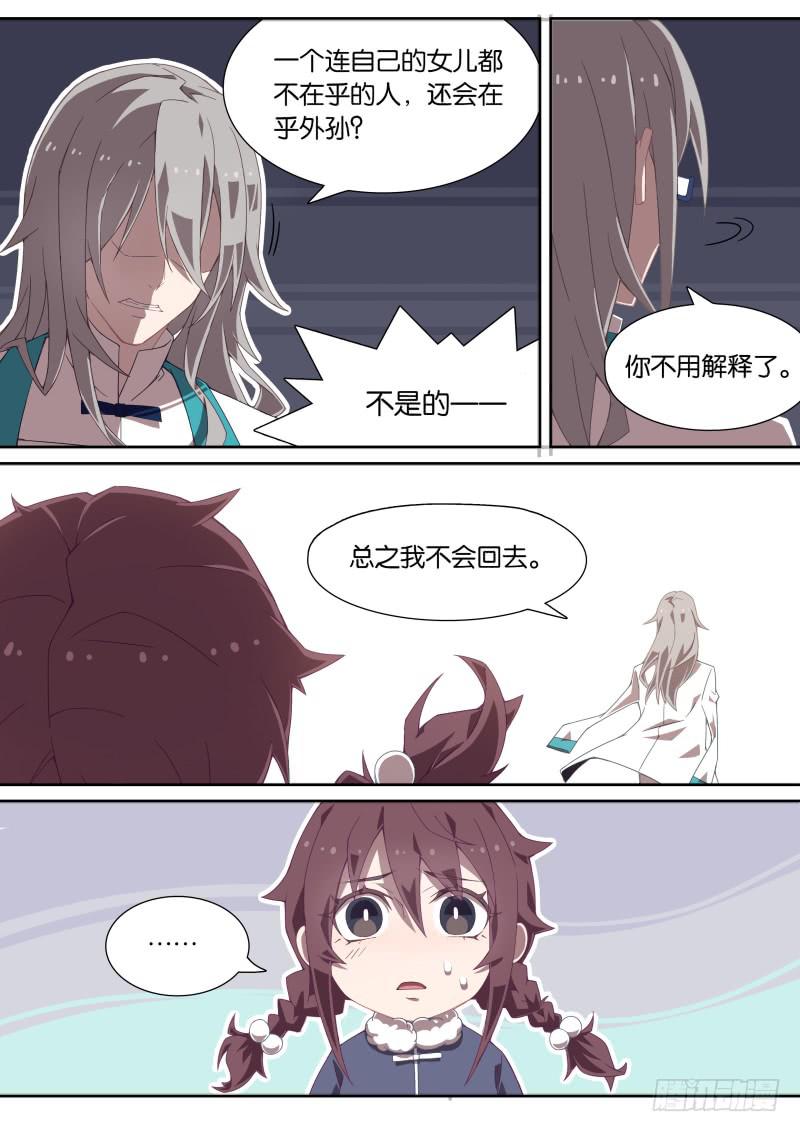 032.六斤的新发型-第36话