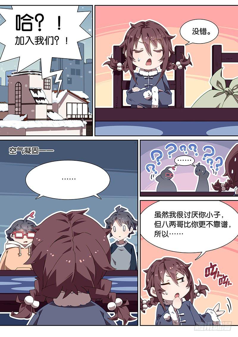 034.苏六斤倒戈-第38话