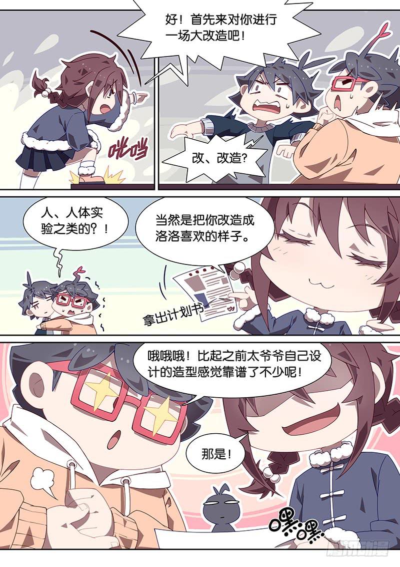 034.苏六斤倒戈-第38话