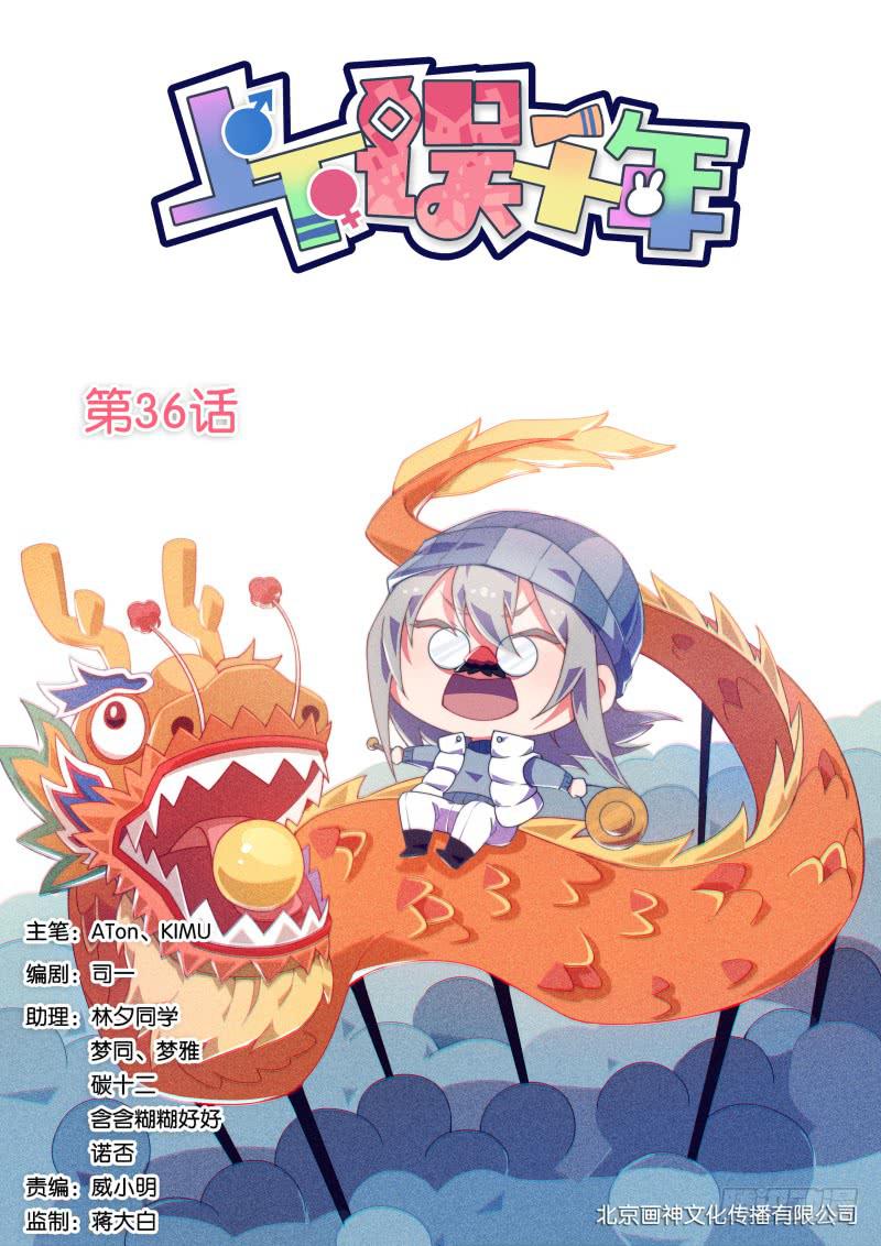 036.林渊当众出丑-第40话