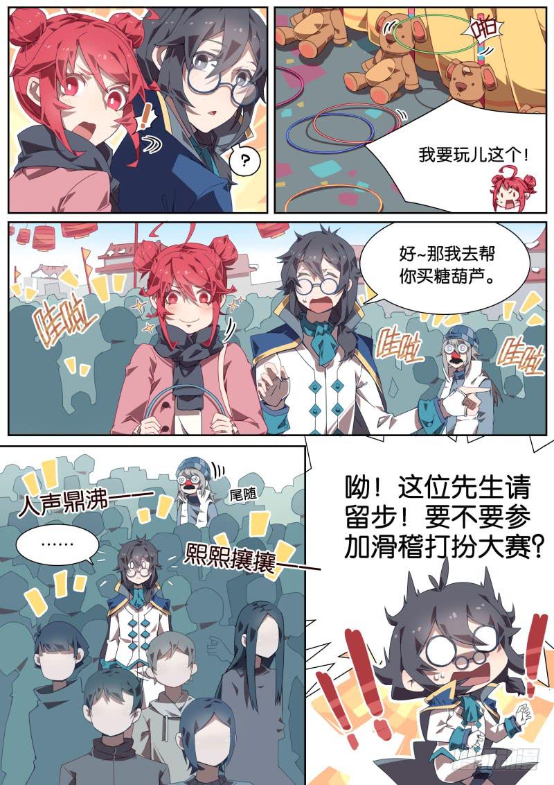 036.林渊当众出丑-第40话