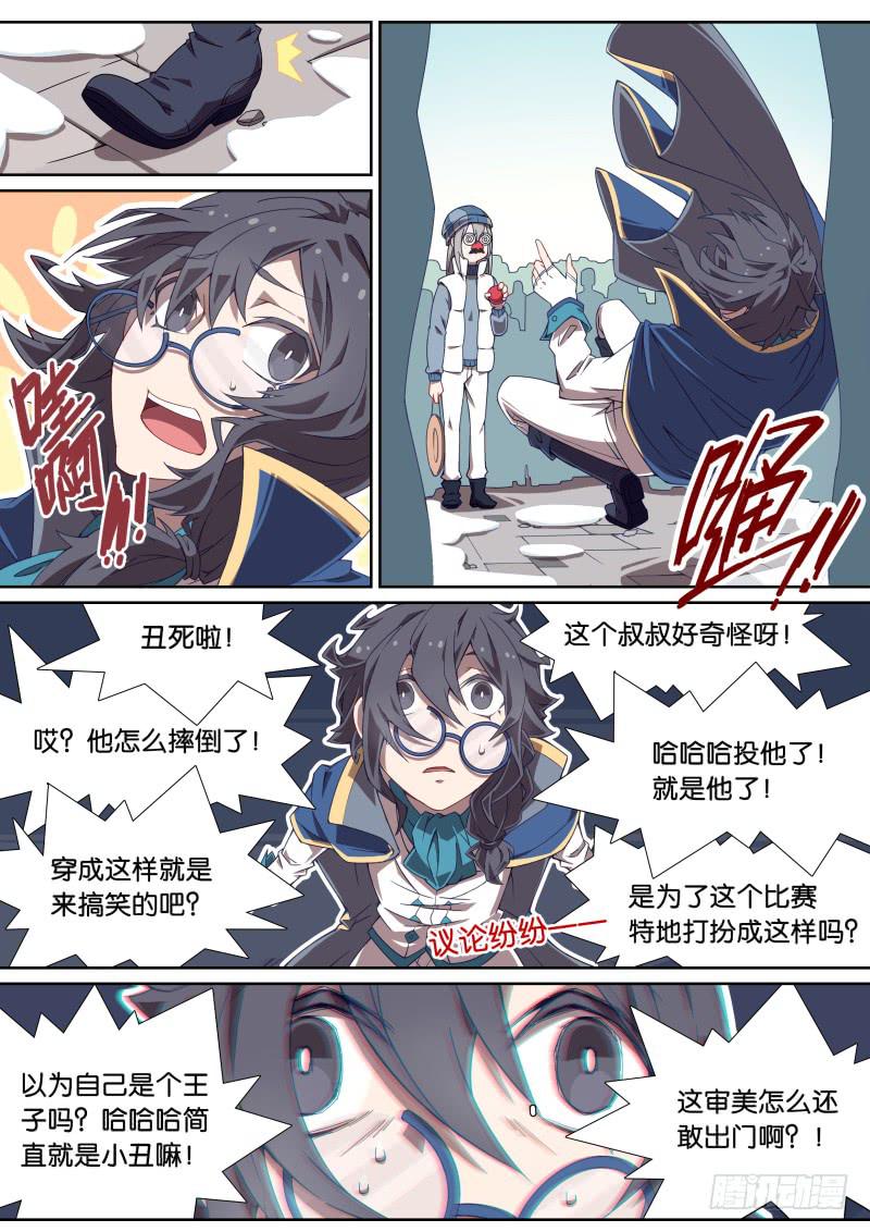 036.林渊当众出丑-第40话