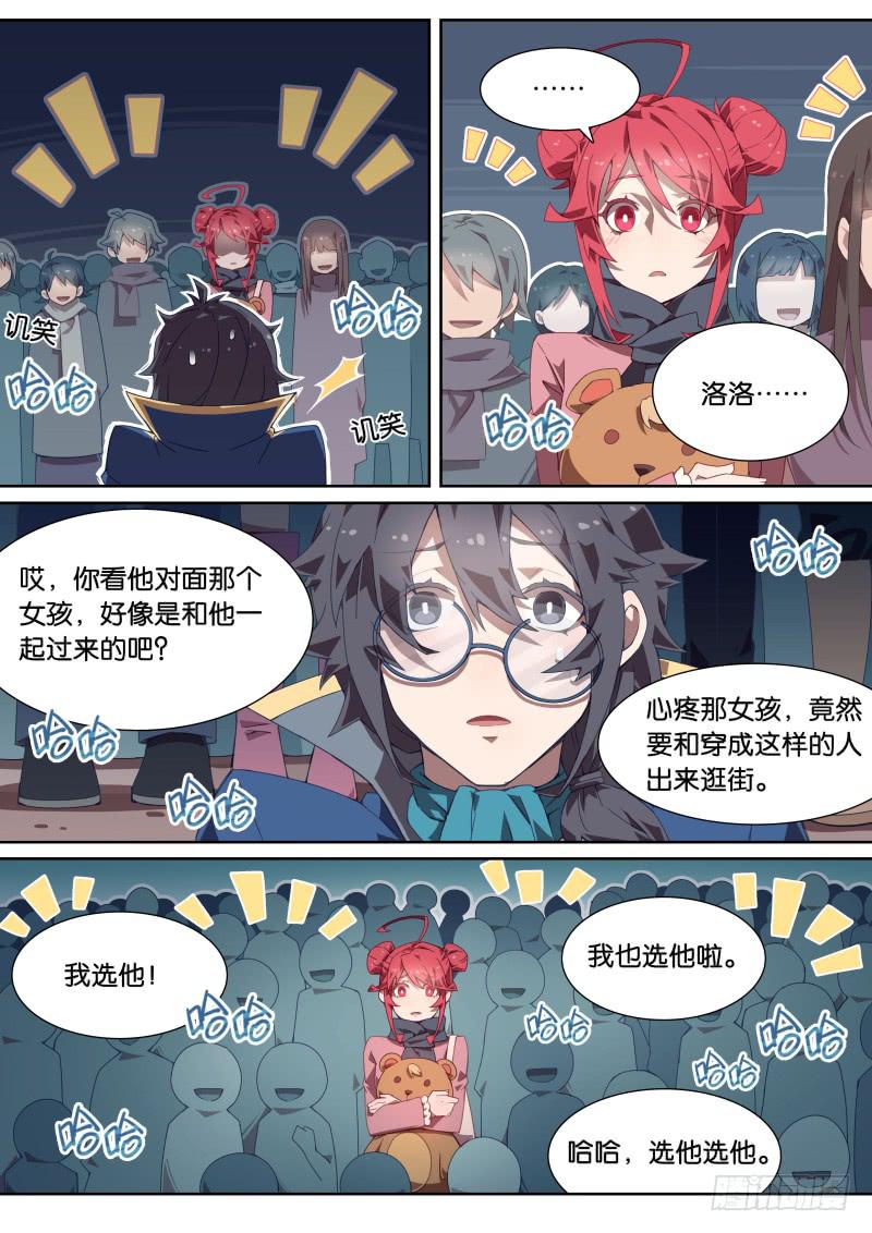 036.林渊当众出丑-第40话