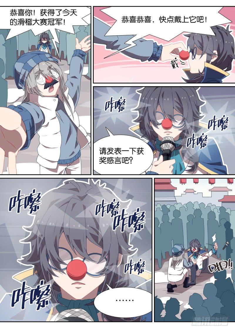 036.林渊当众出丑-第40话