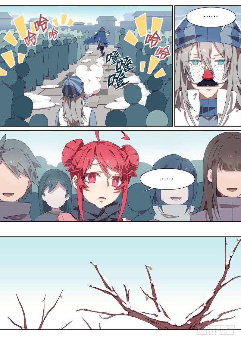 036.林渊当众出丑-第40话