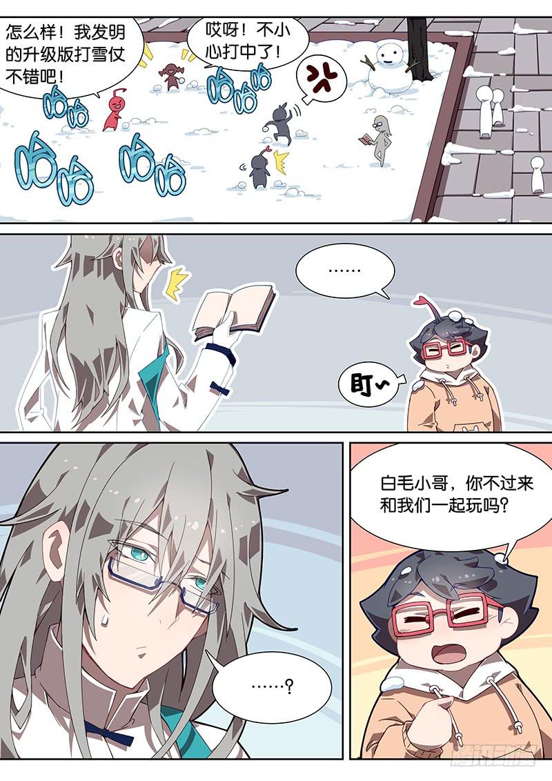 038.两人的亲密接触-第42话