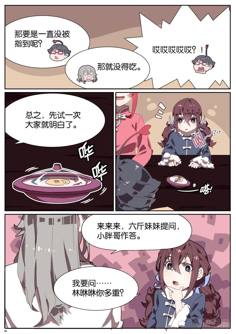 040.元宵节心动问答会-第44话