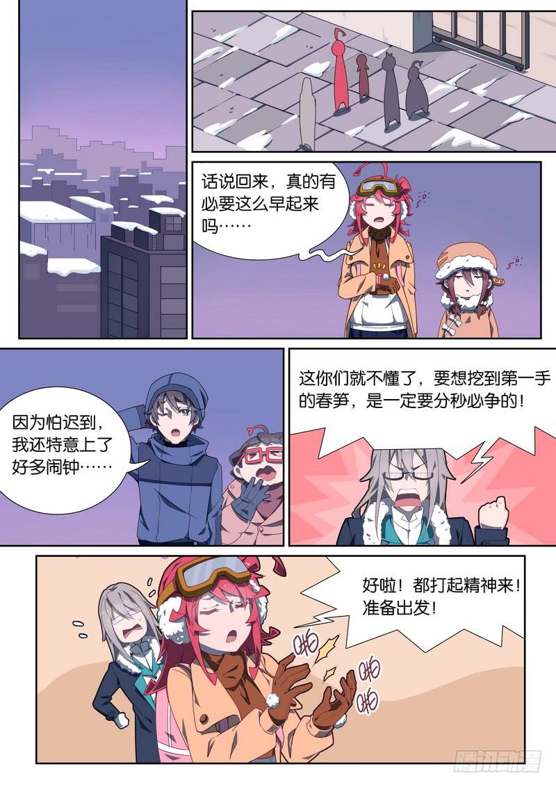 042.太奶奶轻、轻点&hellip;&hellip;-第46话