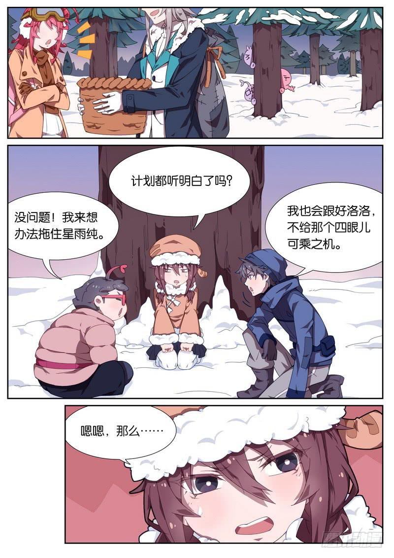 042.太奶奶轻、轻点&hellip;&hellip;-第46话