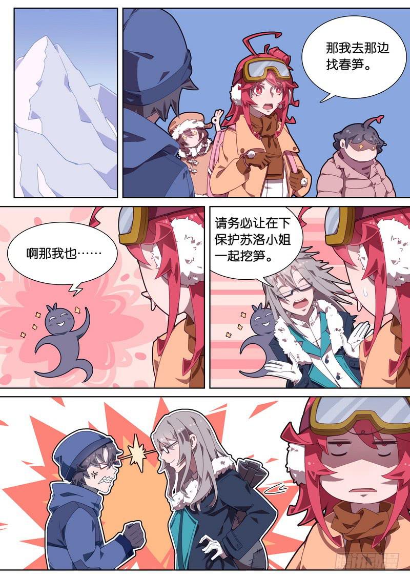 042.太奶奶轻、轻点&hellip;&hellip;-第46话