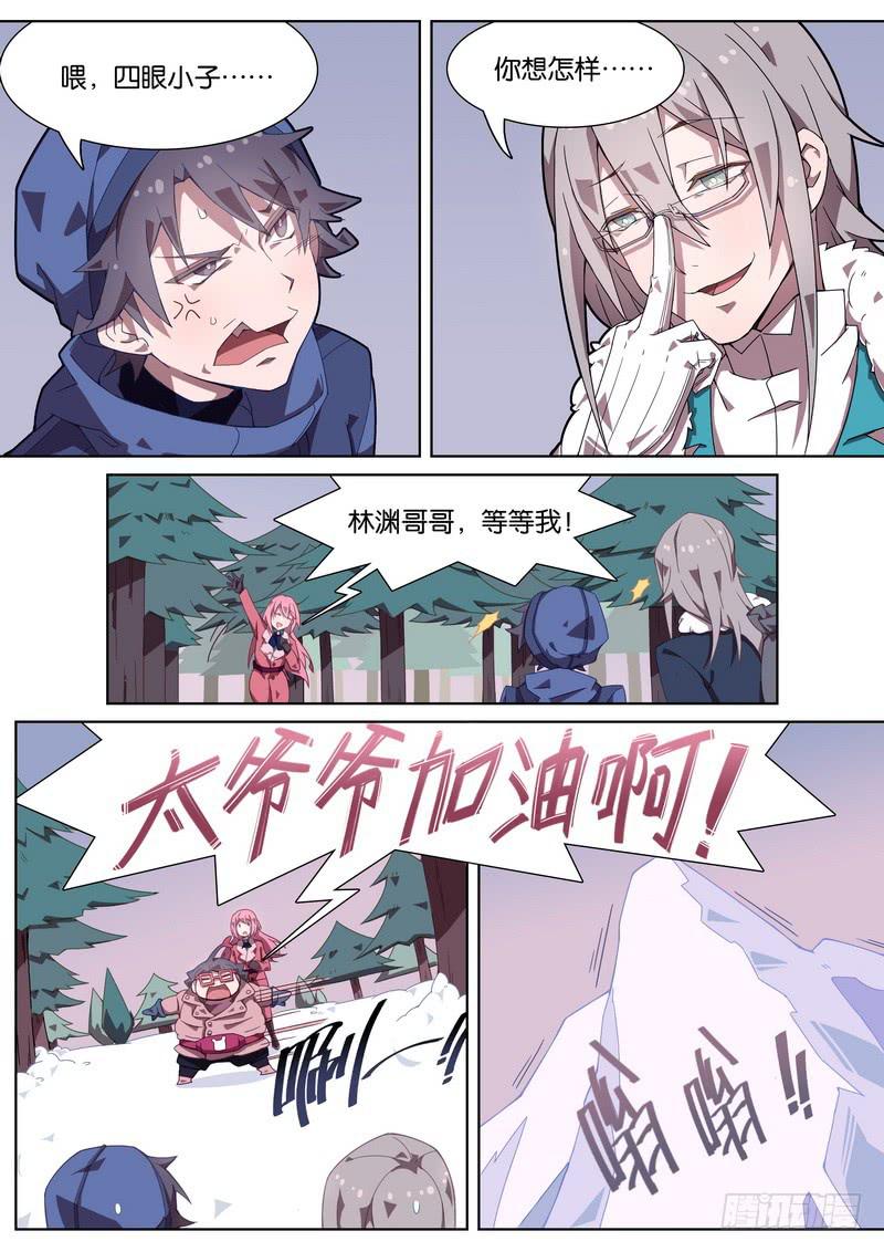 042.太奶奶轻、轻点&hellip;&hellip;-第46话