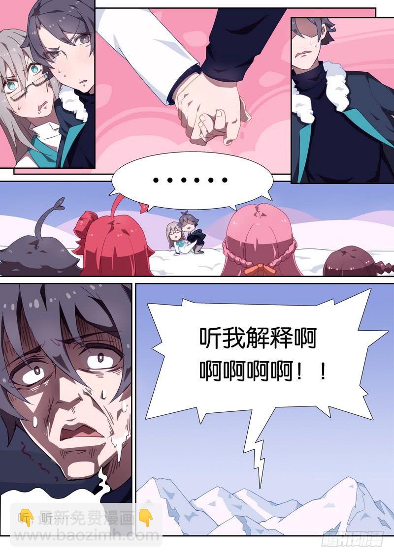 044.共度一夜-第48话