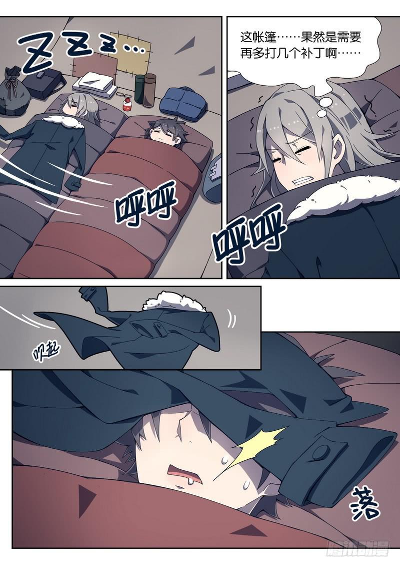 044.共度一夜-第48话