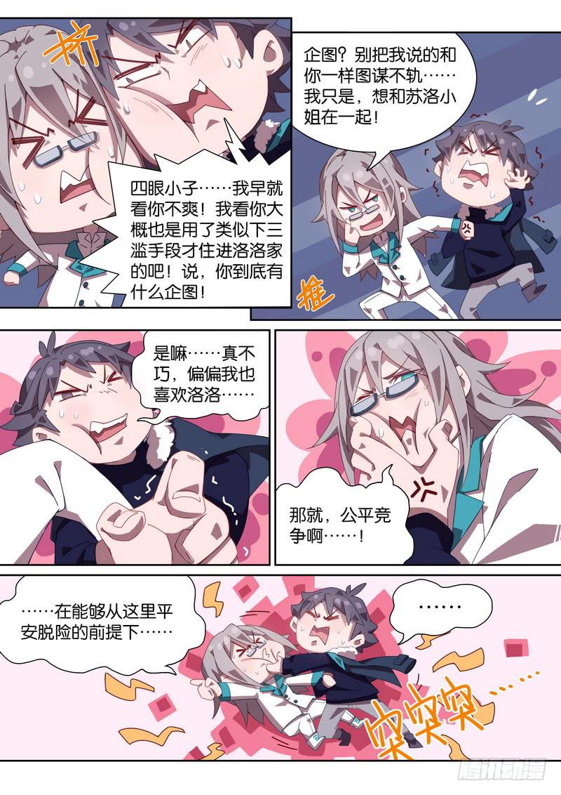 044.共度一夜-第48话