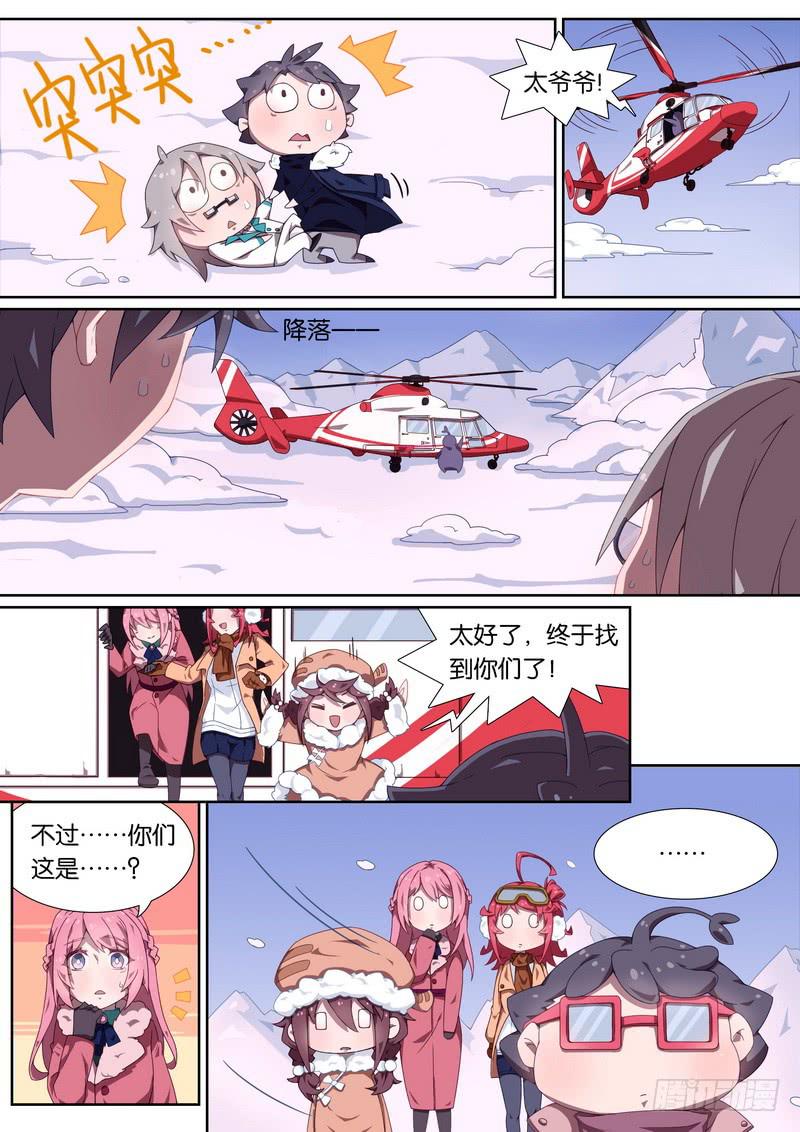 044.共度一夜-第48话