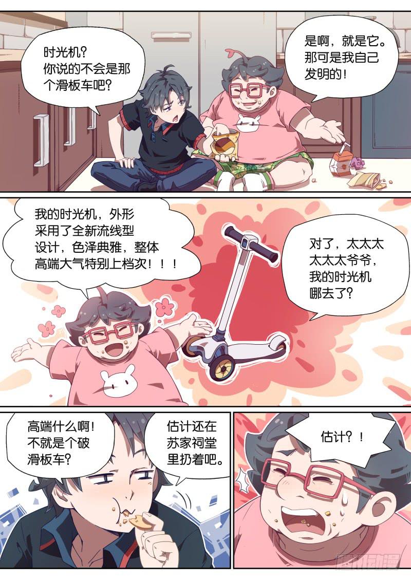 004.两个男人深夜搂抱？！-第6话