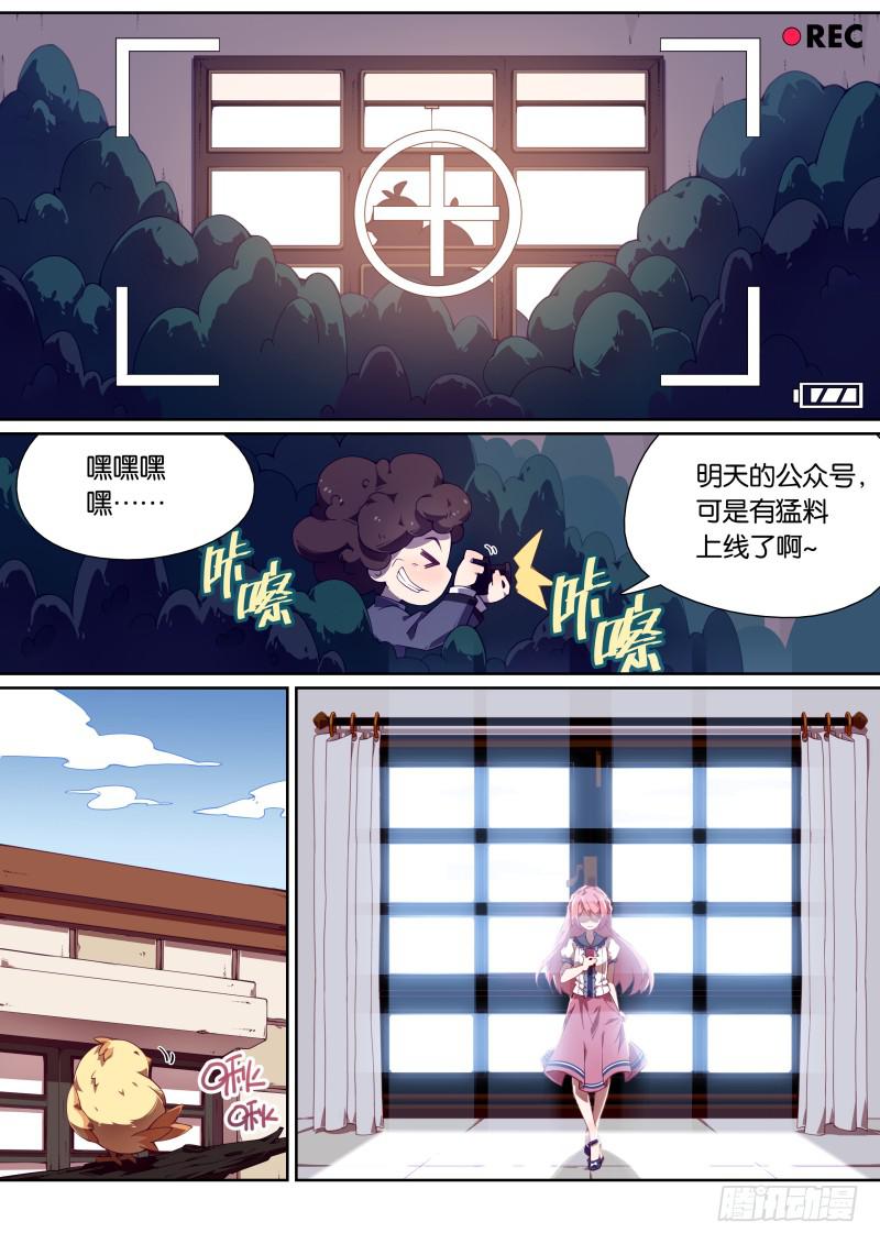 004.两个男人深夜搂抱？！-第6话