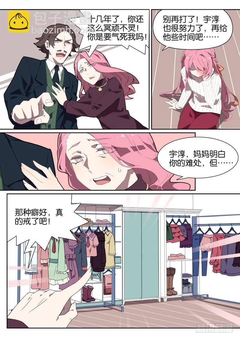 046.那种癖好-第52话