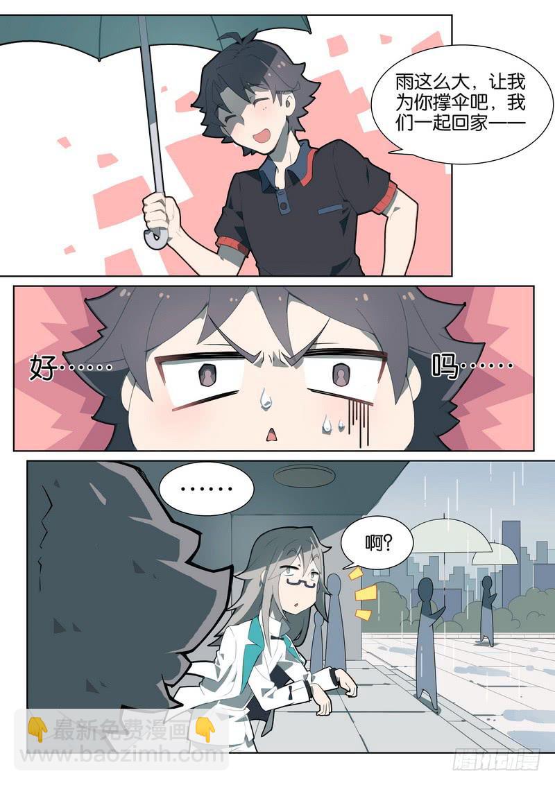 047.让我为你撑伞吧-第54话