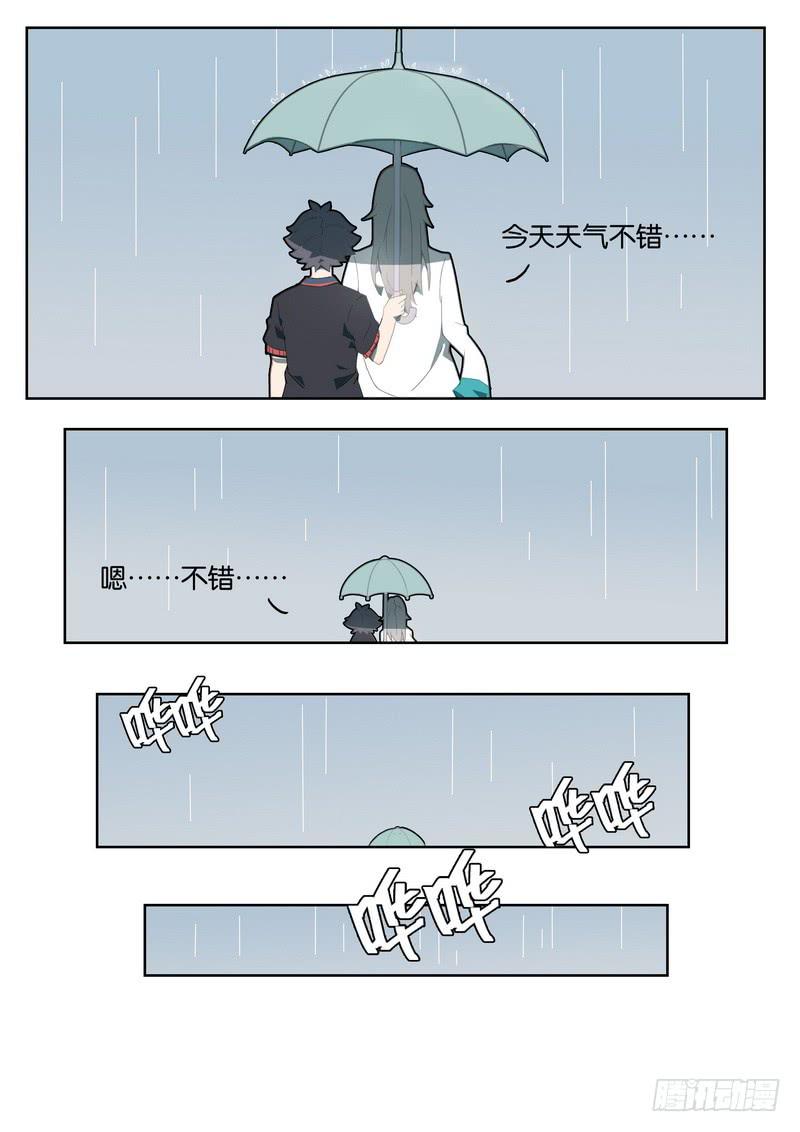 047.让我为你撑伞吧-第54话