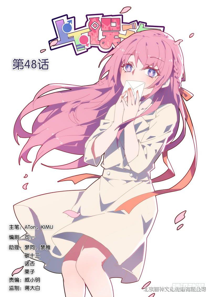 048.告白信-第56话