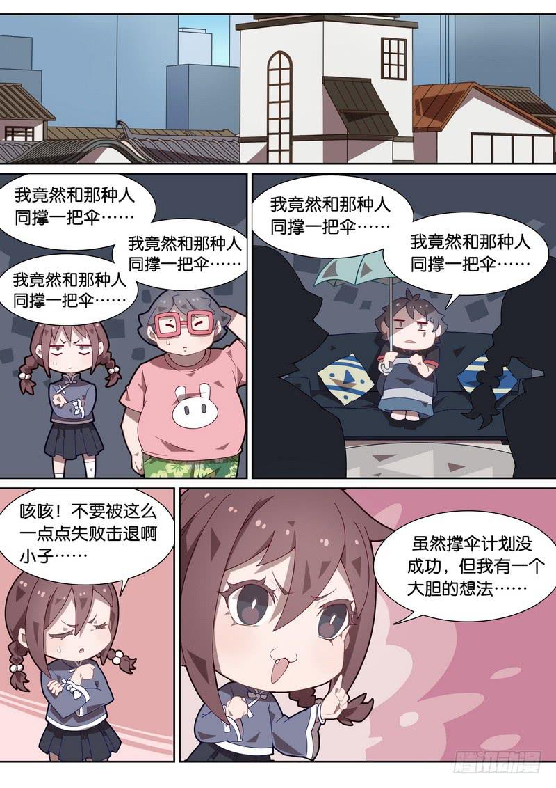 048.告白信-第56话