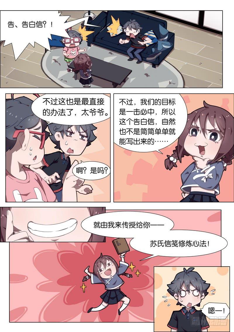 048.告白信-第56话