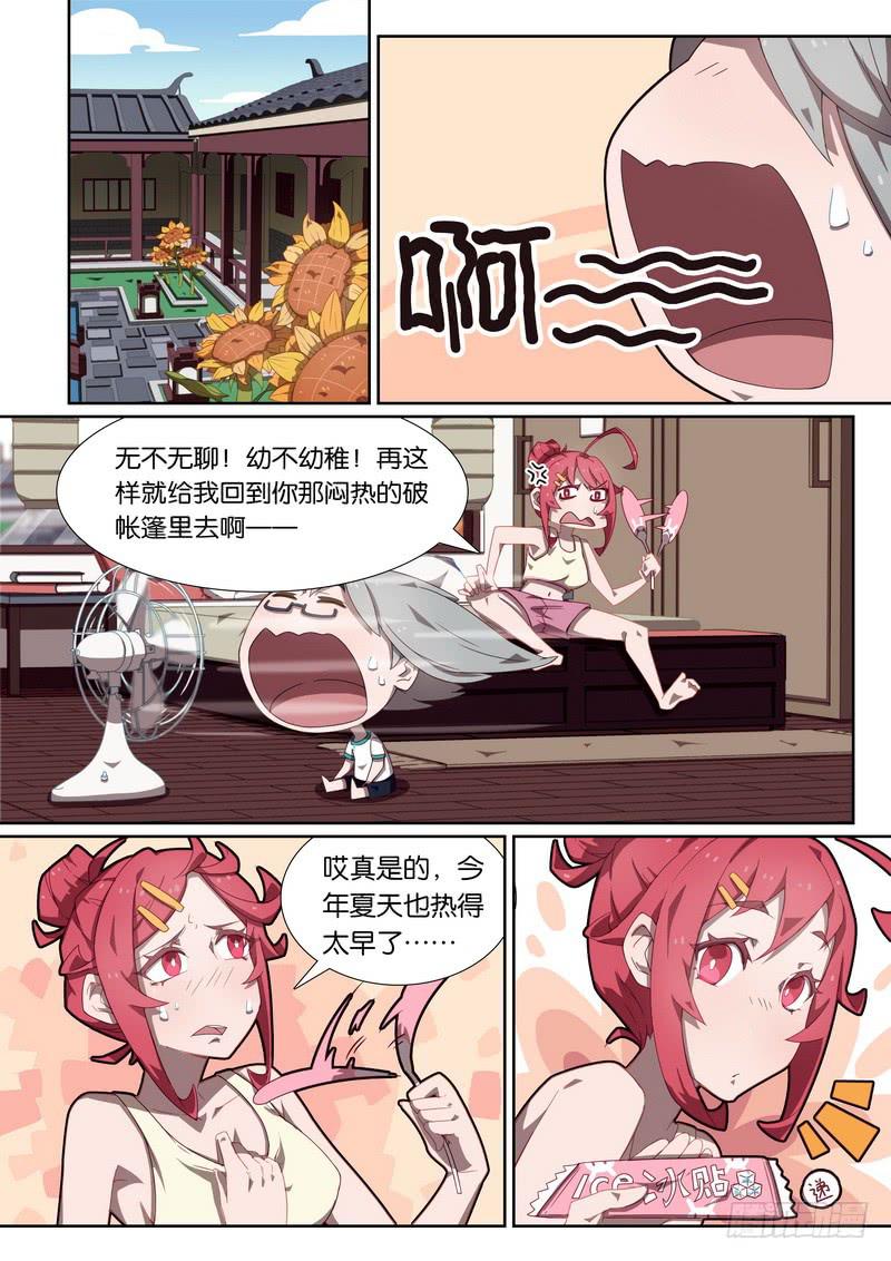 048.告白信-第56话