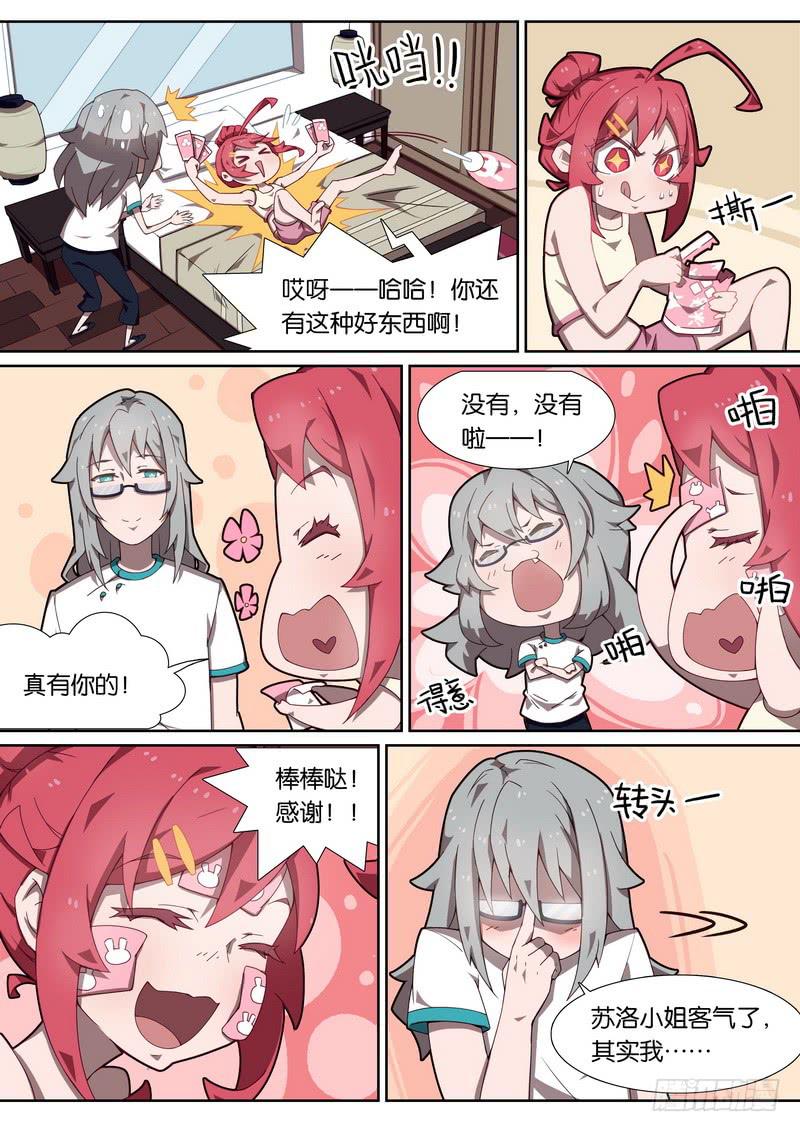 048.告白信-第56话