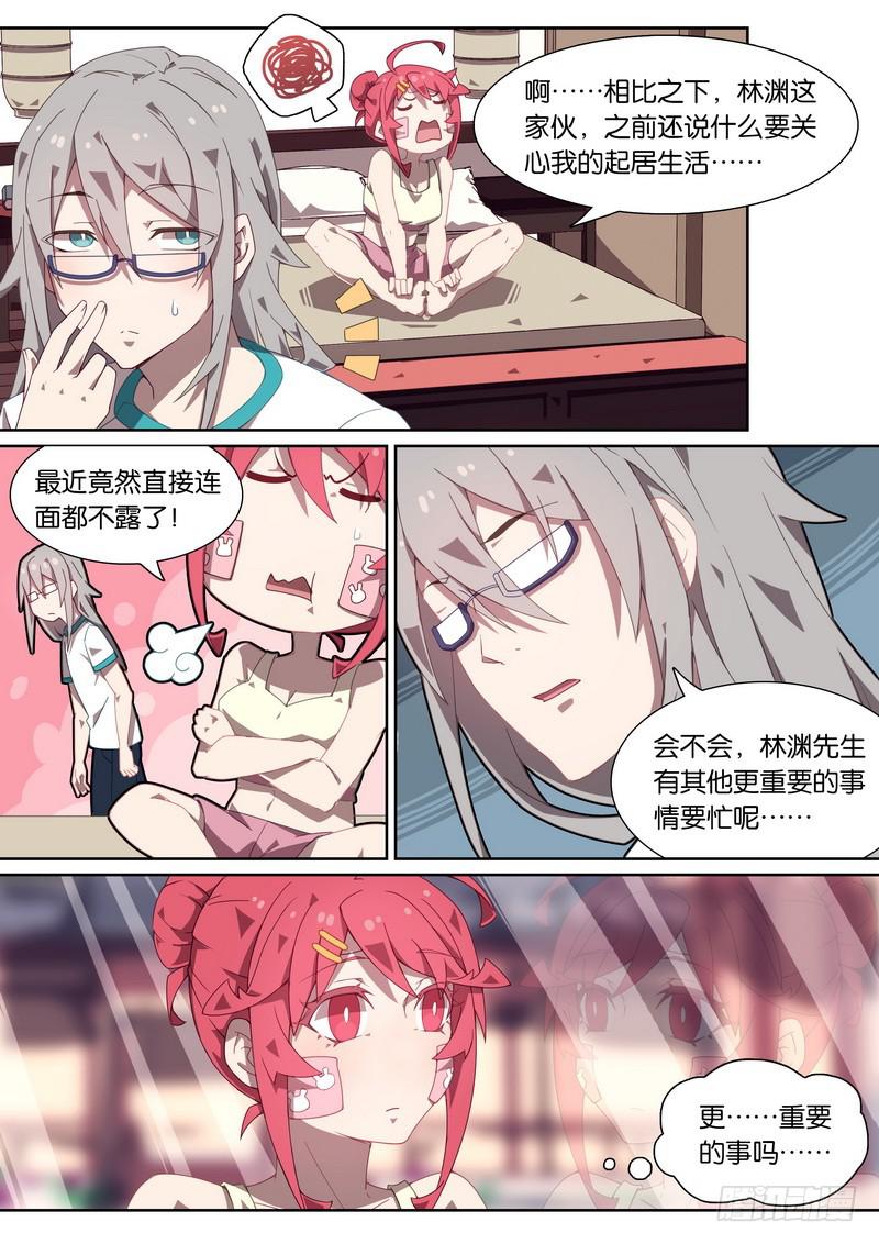 048.告白信-第56话