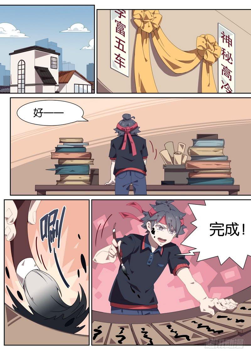 048.告白信-第56话