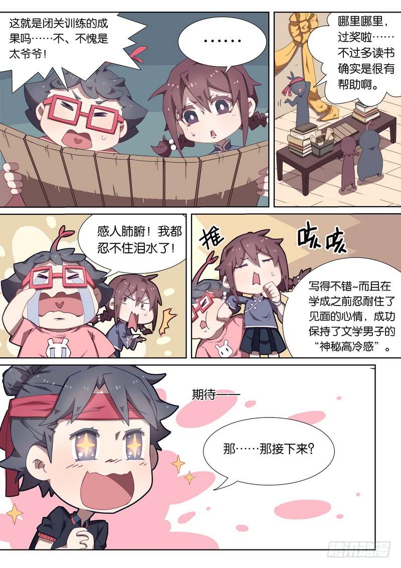 048.告白信-第56话