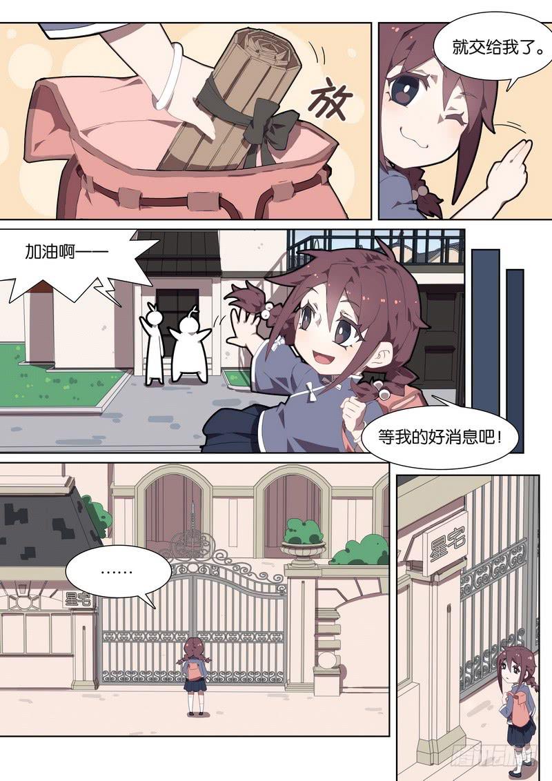 048.告白信-第56话