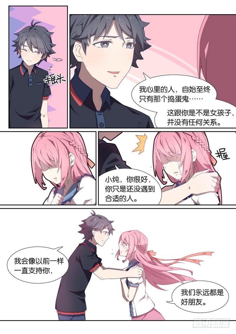 050.如果我不是男孩子-第60话