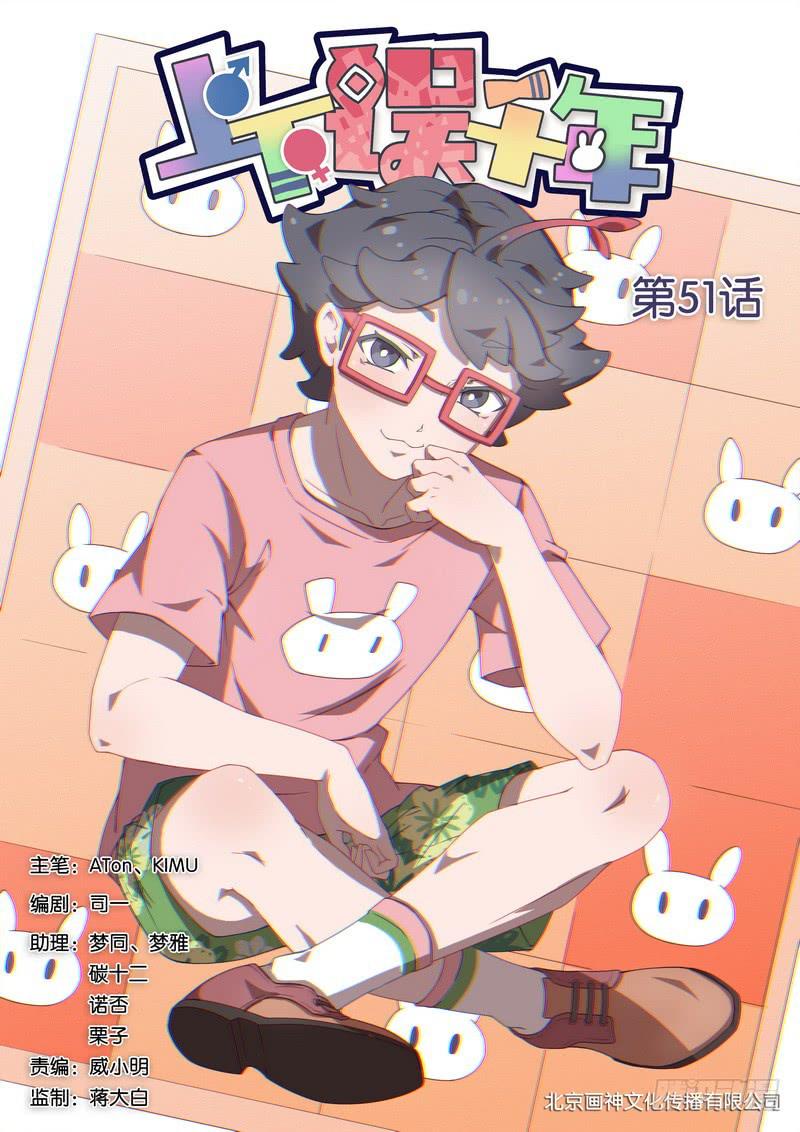 051.林咻咻的危机-第62话