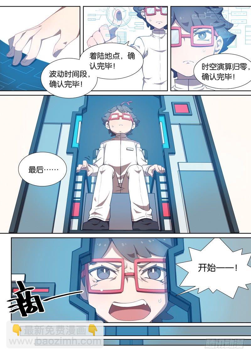 051.林咻咻的危机-第62话