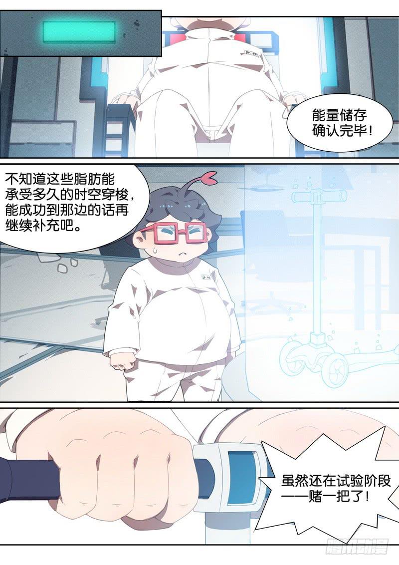 051.林咻咻的危机-第62话