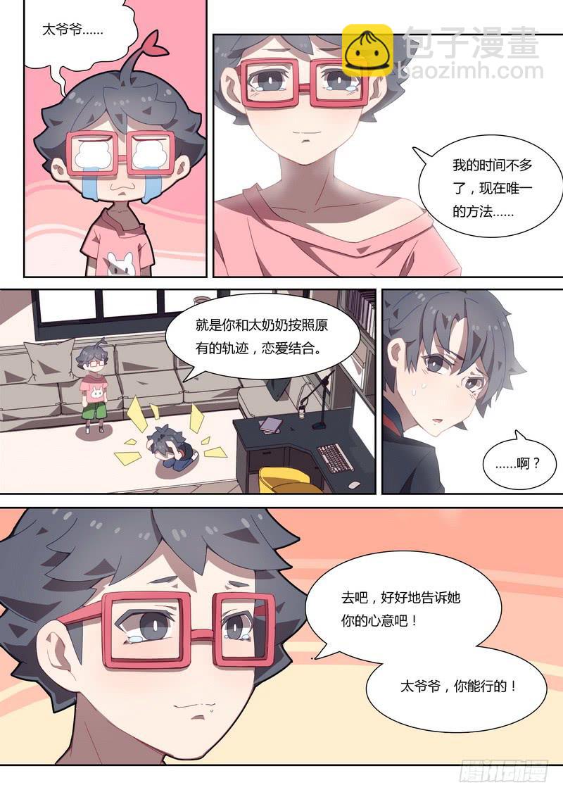 051.林咻咻的危机-第62话