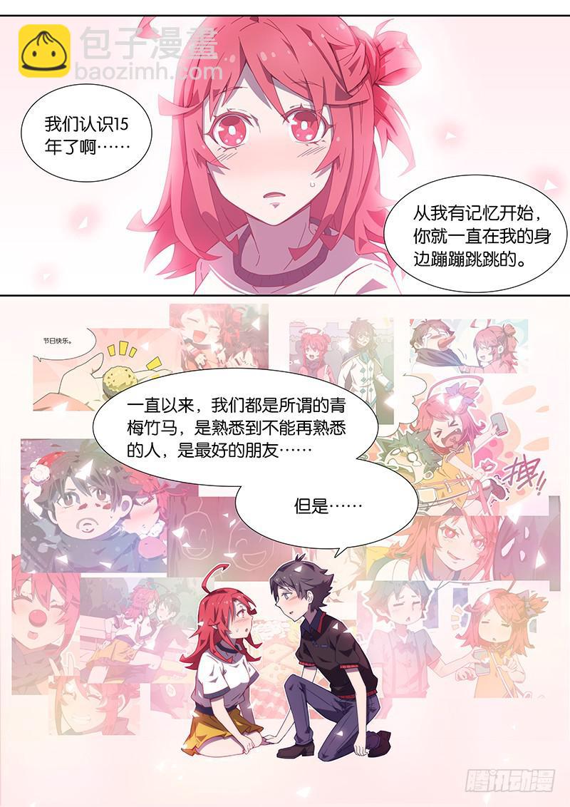 053.属于你的我的未来-第64话