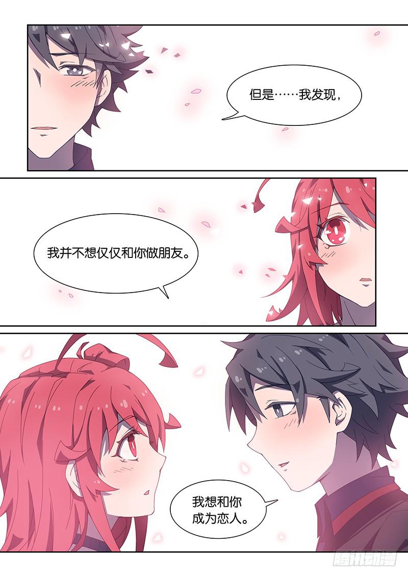 053.属于你的我的未来-第64话