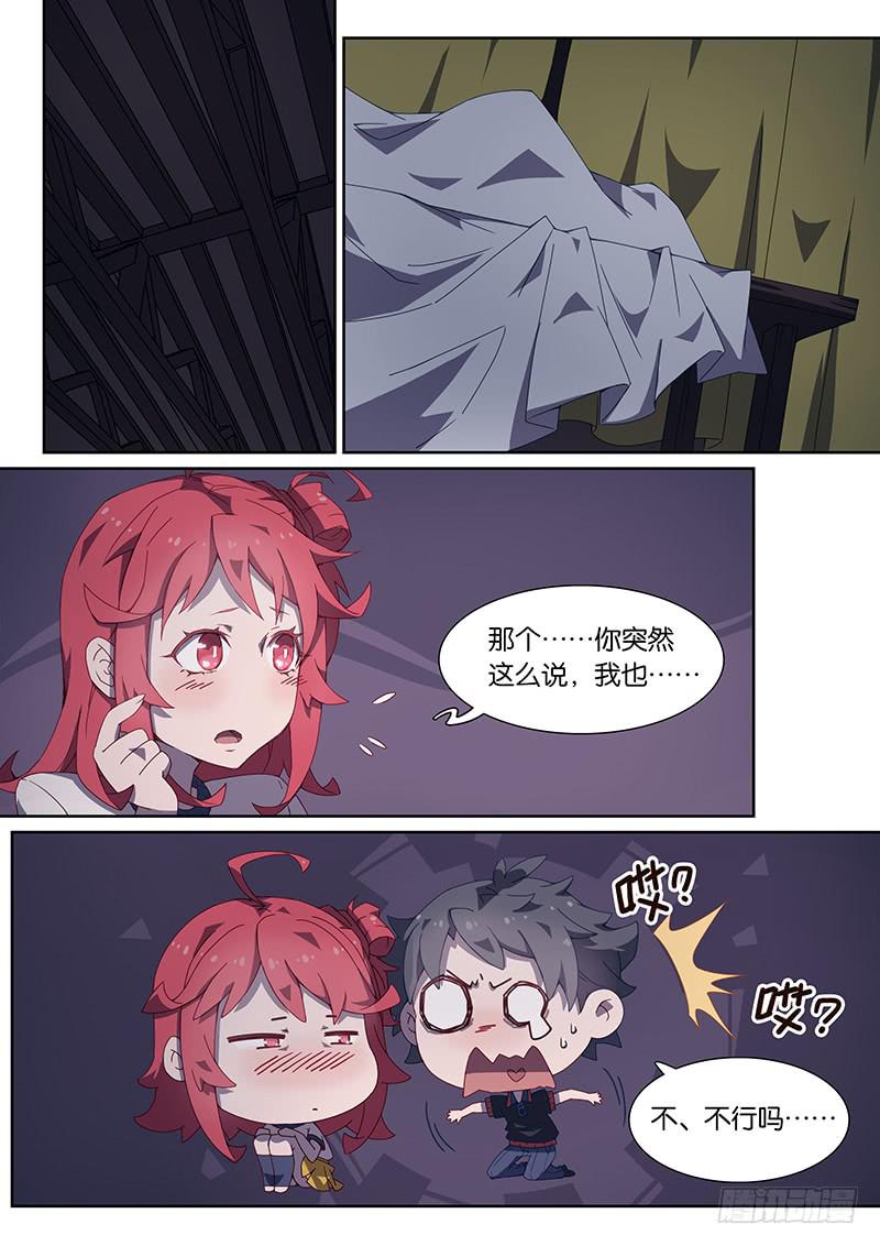 053.属于你的我的未来-第64话