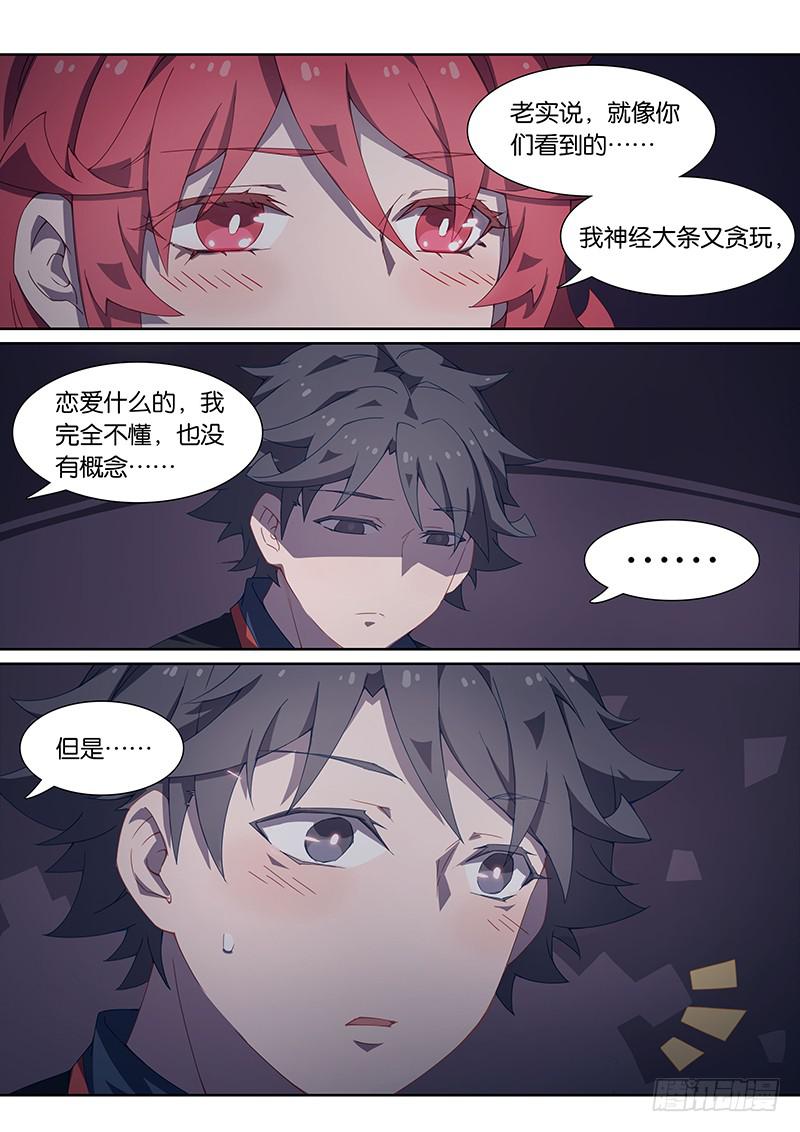 053.属于你的我的未来-第64话