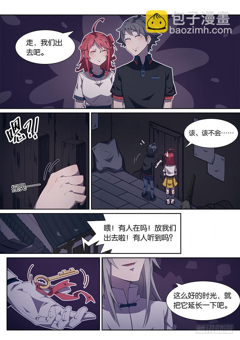 053.属于你的我的未来-第64话