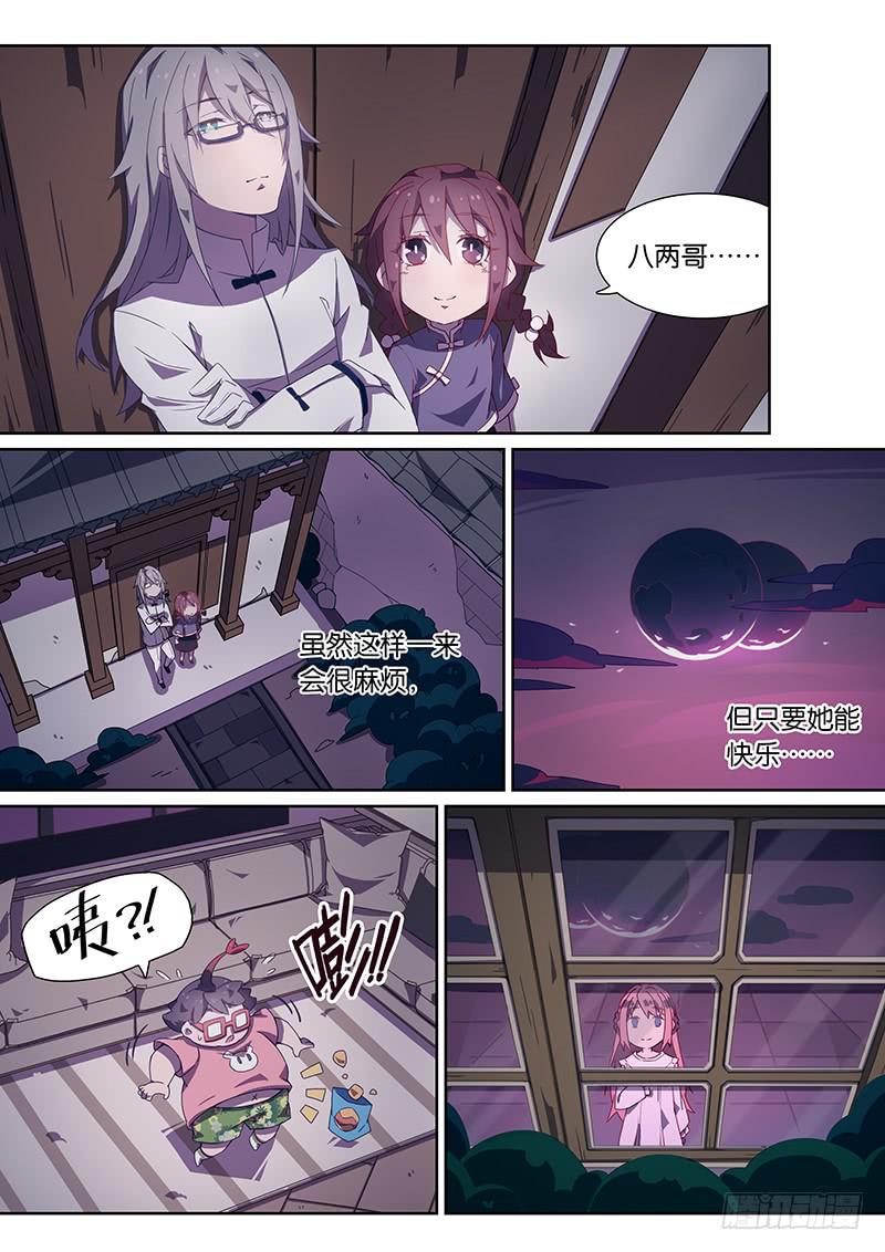 053.属于你的我的未来-第64话