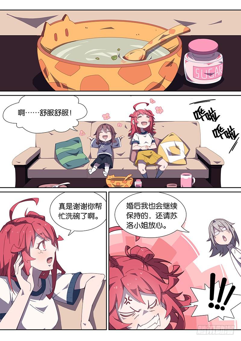 053.属于你的我的未来-第64话