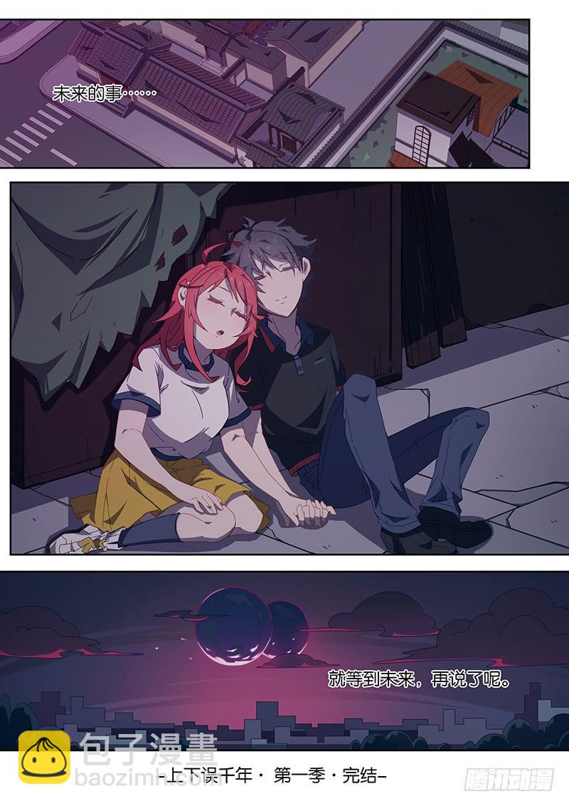 053.属于你的我的未来-第64话