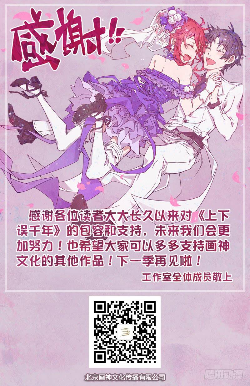 053.属于你的我的未来-第64话