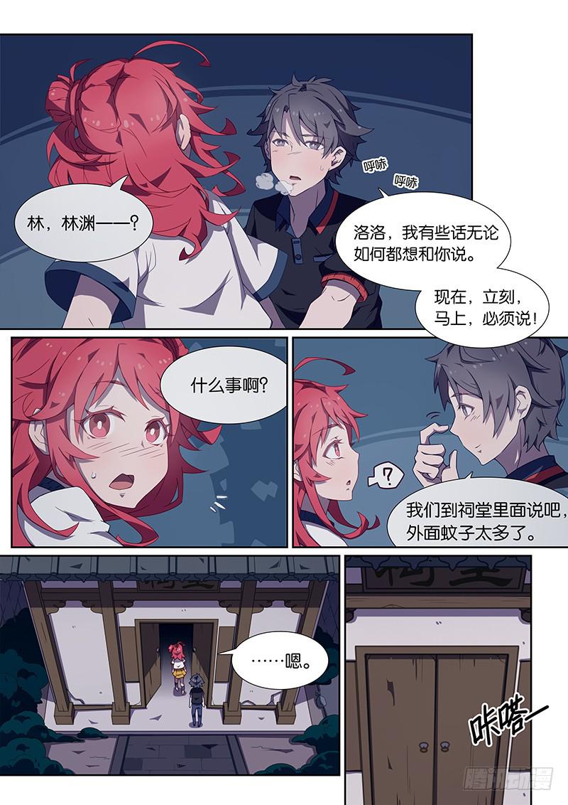 053.属于你的我的未来-第64话