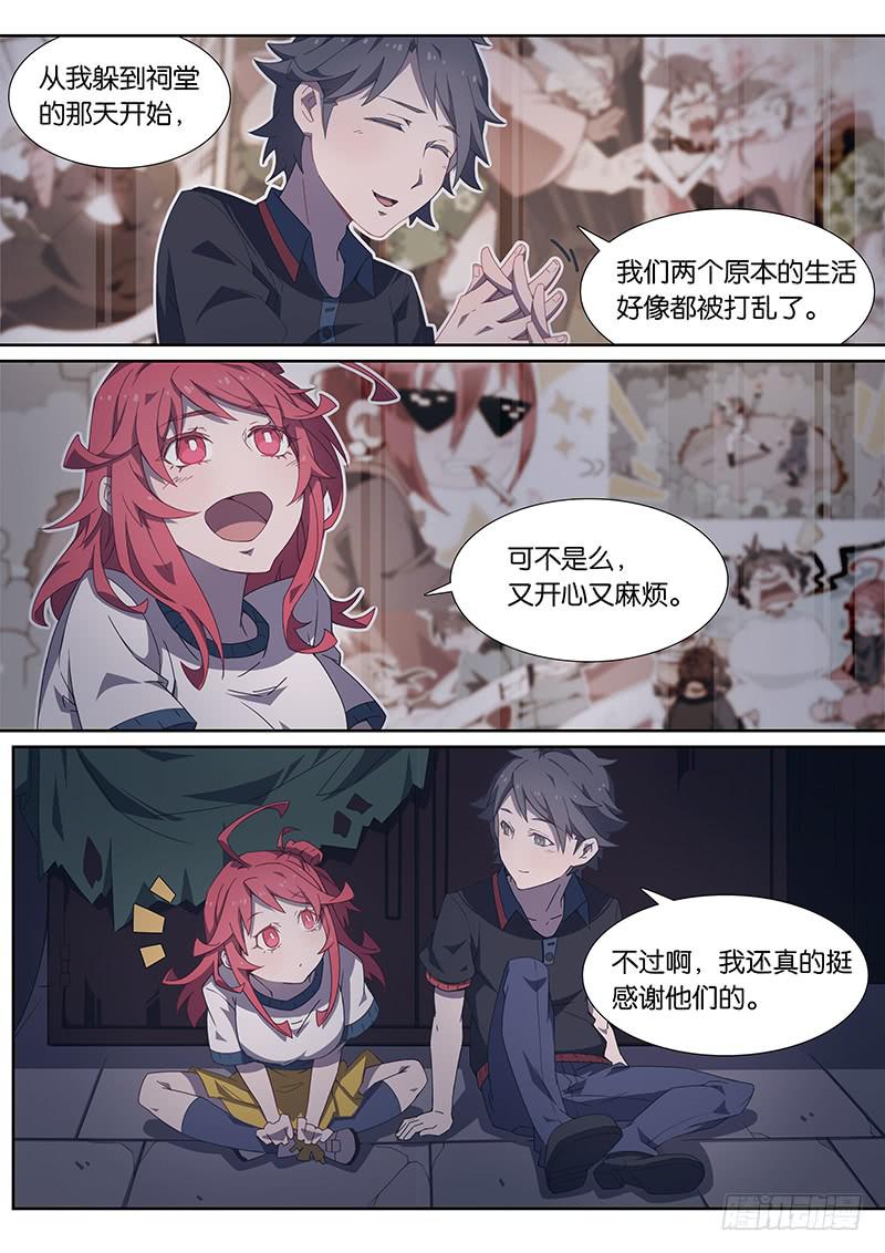 053.属于你的我的未来-第64话